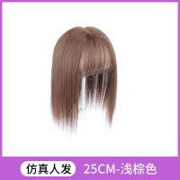 头顶补发片遮白发假发片假发刘海女轻薄一片式隐形增发自然补发块 浅棕色短款[25cm]