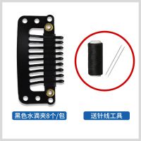 贝雷帽固定夹无痕 帽子防掉神器 渔夫帽防风防滑不锈钢隐形BB夹子 黑色水滴夹8个/包送针线工具