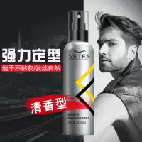 啫喱水持久保湿定型男士头发清香女发胶喷雾固定发型的者喱嗻哩水 新 定型啫喱(单瓶250ml)