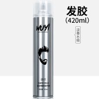 [大容量]强力定型发胶男女造型喷雾啫哩水头发定型发蜡干胶清香 420ml发胶