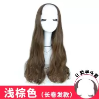假发女中分长卷发网红长假发大波浪长发U型半头套接发片隐形无痕 浅棕色长卷发U型131