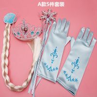 小公主头饰套装皇冠魔法棒假发辫子带花手套女冰雪奇缘女童发饰品 A款5件套