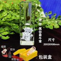 胎毛章鼠宝宝水晶胎发纪念品自制DIY脐带章乳牙新生婴儿出生礼物 迷你萌萌牛章