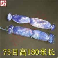 优质进口蓝丝网片75眼高180米长丝网捕鱼网粘鱼渔网半成品鱼网片 0.11丝2.5公分75眼高7200