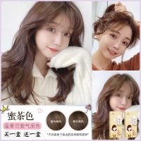[]染发剂膏2021流行色纯植物自己在家染蓝黑茶色奶茶色 蜂蜜茶WG-32/知性美/ 春晚赞助品牌/平台