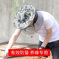 蜜蜂防蜂帽养蜂帽透气防蚊防虫钓鱼帽高清面网纱养蜂工具防护帽 五星迷彩帽 1个