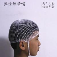 医用用弹力帽成人儿童网状头套 头部包扎网帽 弹性绷带帽头部专用 6号 儿童款(10个)