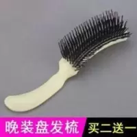 S型晚妆梳子影楼化妆师专用蓬松盘发包发梳卷发造型扎发蓬蓬梳子 S型晚妆梳子影楼化妆师专用蓬松盘发包发梳卷发造型扎发蓬蓬梳