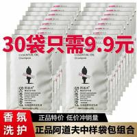 10ml袋装10g洗发水沐浴露试用装旅行装宾馆酒店专用 轻柔洗发水 30包