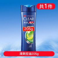 清扬洗发水沐浴露套装控油去油去屑男士专用止痒洗头发水乳露膏 205g