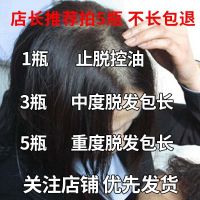 南京同仁堂生发剂增发密发秃顶脂溢性快速变长头发增长防脱育发液 古法中药植草本配制 快速防脱育发剂1瓶100ml