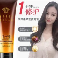 护发素发膜滑溜溜修复干枯毛躁补水柔顺头发护理顺滑香味焗油膏 一分钟柔顺发膜250g