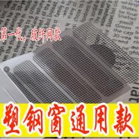 不锈钢网流水孔防蚊贴纱窗排水孔防蚊贴门窗下孔纱窗排水孔防蚊贴 灰色第一代玻纤网5贴装