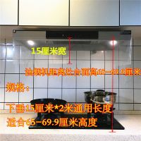 油烟机防油罩厨房防油贴纸耐高温聚拢隔油烟用品大全挡板灶台神器 下垂15厘米*2米长