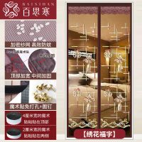 百思寒魔术贴防蚊门帘静音加密免打孔自粘贴纱窗帘卧室厨房隔断帘 绣花福字[送整卷魔术贴] 宽80高200
