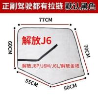 强磁铁大货车防蚊防虫纱窗纱网解放德龙豪沃车窗纱网水箱保护网罩 (耐高温)双拉链款车窗纱网一对 (货车汽车通用)水箱保护网