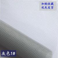 硬网纱 大眼硬纱芭蕾纱裙撑加硬美国网纱布料蓬蓬裙公主裙里衬DIY 1#灰色 一件1米*1.8米宽