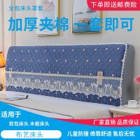 全包夹棉绒布加厚床头罩床头罩防尘保护套加厚简约现代床头软包罩 蓝白点(全包床头罩) 床头柜40*40一件
