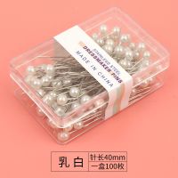 珠光定位针裁缝定位记号针彩色定位大头针珍珠固定家用细针十字绣 乳白色 40毫米长 3盒[100枚/
