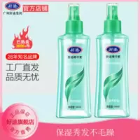 好迪营养保湿啫喱水保湿喷雾营养保湿自然亮发140ml*2 好迪保湿定型啫喱水