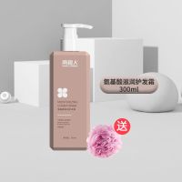 南极人氨基酸护发素女修复干枯头发护理顺滑留香营养防脱发滑溜溜 氨基酸滋润护发霜300ML