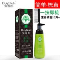 免拉免夹一梳直发膏柔顺软化剂离子烫头发洗直发药水女持久定型 150mL