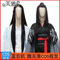 魔道蓝忘机魏无羡COS假发古装风男莫玄羽夷陵老祖师蓝湛笛子 酒红发带