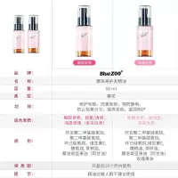 60ml BlueZOO男女士头发油护发精油古龙香摩洛哥阿甘油修复毛躁 女士 樱花香 普通发质(滋润型)