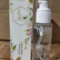 金利源茉莉香水护发坚果精油润发精油坚果油免洗修护抗毛糙柔顺亮 金利源茉莉花香精油9.9一瓶