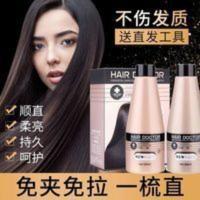 直发膏永久定型一梳直软化剂洗直发水永久免拉软化膏拉直头发药水 600mL