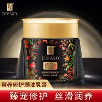 官方蒂花之秀精油发膜500柔顺焗油膏免蒸护发精华素300g干枯 500g精油奢养焗油膏