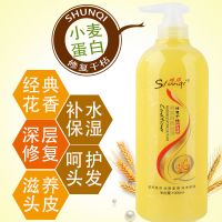 护发素大瓶装顺滑香味柔顺修复干枯毛躁滋润保湿焗油男女通用 护发素1000ML(黄色 修复干枯)