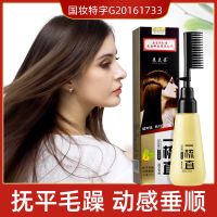 软化头发剂直发膏永久定型烫发药水洗直发水永久免拉冷烫药水直发 一梳直二瓶+直板夹