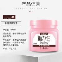 悠赞摸不住发膜免蒸修复干枯毛躁护发素干枯头发护理焗油膏 罐装