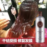 凡宸发膜滑溜溜顺滑免蒸营养修复干枯毛躁头发护理精油膏护发素女 一瓶装发膜500ML