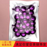 摩洛哥护发精油胶囊护发素滋养头皮修复烫染受损改善干枯毛躁发质 紫色护发精华30颗[袋装]