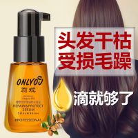 摩洛哥免洗护发精油女学生改善干枯毛躁留香染烫卷发修复护发素 摩洛哥精油1瓶[修复受损发质]