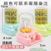 儿童抓球机抓娃娃机抓抓乐小型号夹糖果机益智儿童桌面迷你游戏机 特价[粉蓝绿随机发]+6表情球
