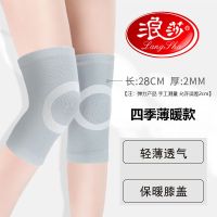 浪莎夏季护膝保护关节保暖防寒老寒腿男女运动支撑防滑薄款护腿套 灰蓝色[四季透气款-轻柔贴身呵护] M码[体重 80斤-1