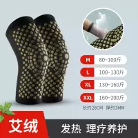 发热护膝保暖关节炎男女士老寒腿艾草理疗四季防寒护腿套护肘宝 艾草发热护膝[艾灸款黑色] M码(80-100斤)