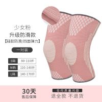 运动护膝女训练跑步膝盖专业薄款半月板舞蹈关节跳绳保护护套低价 少女粉:升级防滑款[硅胶防滑]1对装 S[正常体型:80-