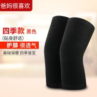 半月板损伤护膝男女保暖护腿老寒腿膝盖套自发热跑步篮球运动护具 普通保暖款(无垫片无减压条) M-(110-140斤穿)两