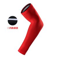 篮球护臂运动护具加长袖套护肘护腕男女户外训练骑行跑步防晒套袖 红色无标[1只特惠装]无 S[体重75-110斤]