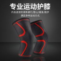 护膝运动护膝男女薄款防滑打篮球膝盖护膝套骑行短款跑步护膝 红色款一双 S小号(适合60-100斤)
