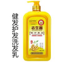生姜洗发水防脱发防掉发去屑止痒无硅油洗头膏控油去油洗发露 健发护发洗发水820毫升