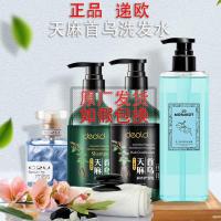 [递欧]天麻首乌洗发水抖音林小仙选滋养洗护香水四合一套装 抖音同款 原厂直发[有防伪码] 香水