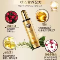 免洗护发喷雾头发精油柔顺干枯毛躁防静电营养发油保湿香水修复乳 金色 220mL