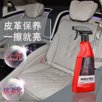 汽车真皮保养皮衣保养油 皮革保养油 座椅清洗剂沙发包包清洁剂 真皮护理剂500ml*1