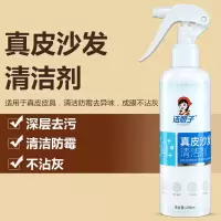 真皮沙发保养油皮革清洗剂皮衣皮夹克皮包去污清洁剂擦皮具护理液 [皮衣皮包皮沙发]清洁剂+清洁棉