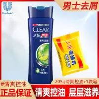 清扬男女士洗发水去屑止痒洗发露润发乳活力清樱花/运动薄荷型 清爽控油 205g+皂